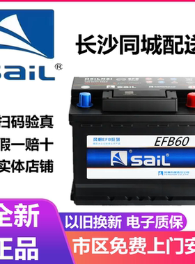 思域哈佛H6h5M6原装启停电池正品