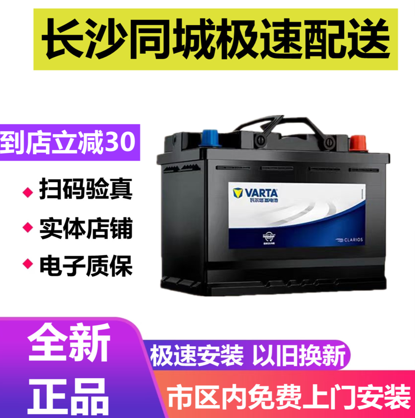 瓦尔塔蓄电池60ah大众途观速腾朗逸捷达明锐君越标致现代汽车电瓶