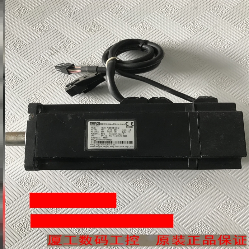汇川伺服电机 ISMH4-75B30CB-U234Z 750W现货包好 实物拍摄