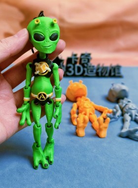 3d打印外星人ET钥匙扣关节可动诡异挂件稀奇古怪整蛊玩具车载摆件