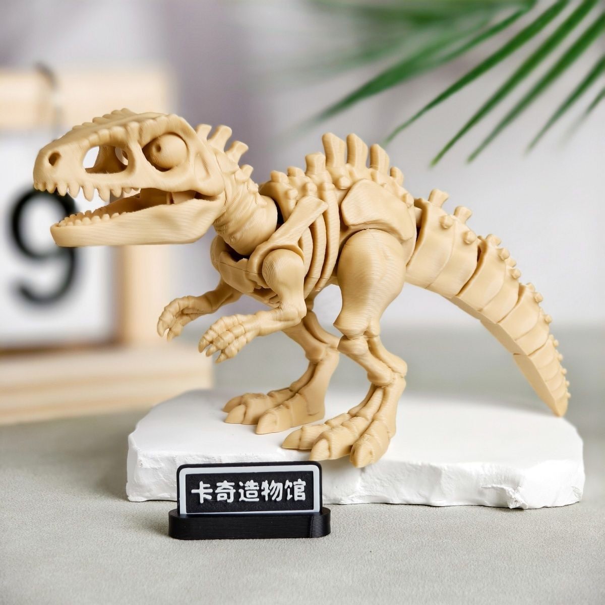 3d打印巨兽龙关节可动恐龙骨架仿真/动物玩偶