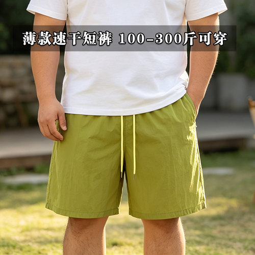胖哥夏季薄款透气防水五分男裤
