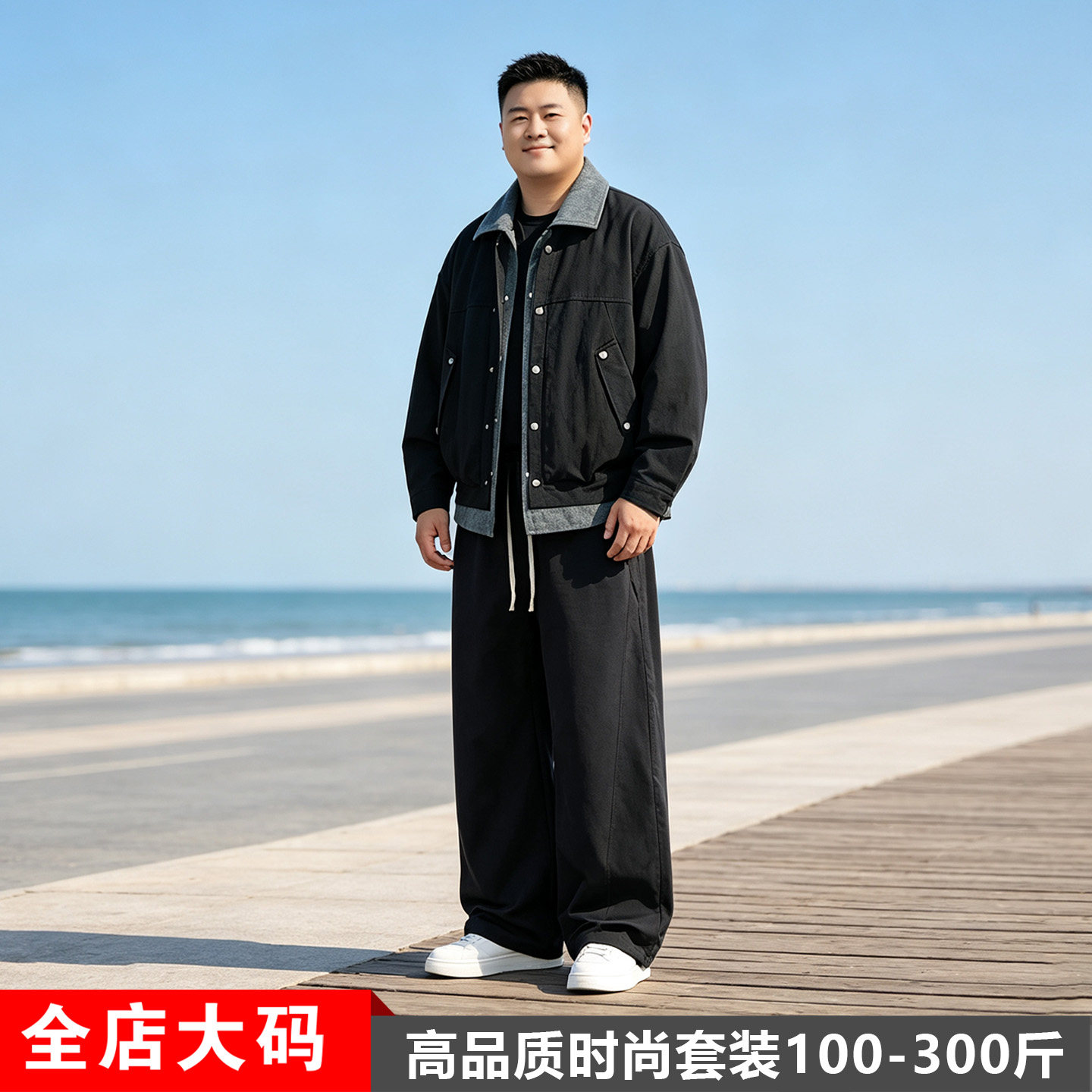 胖哥秋季大码假两件夹克时尚套装男胖子加肥加大宽松遮肉两件套