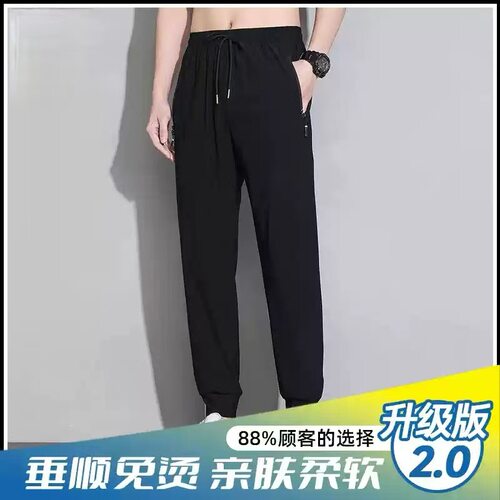 大码男装休闲裤夏季薄款运动冰丝