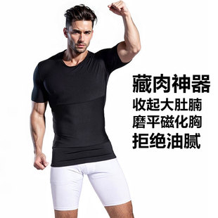 藏肉神器3代 束身衣 胖子肥佬大肚子收腹背心紧身高弹塑形上衣男士