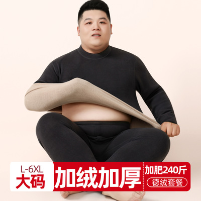 加肥加大保暖防寒内衣羊羔绒大码冬季德绒发热秋衣秋裤高弹性套装