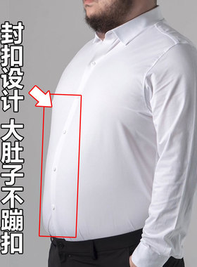 胖子商务大肚子不蹦扣衬衫大码长袖加肥加大封闭门襟白色免烫衬衣