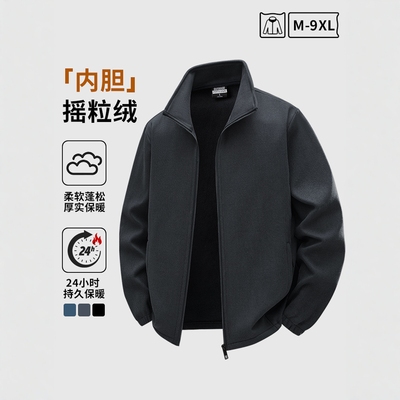 大码摇粒绒夹克外套男款秋冬宽松休闲百搭翻领御寒保暖抓绒上衣男