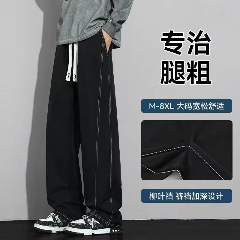 胖子阔腿柳叶加深裆插色线大码男装宽松加肥加大直筒休闲裤长裤子,男装,休闲裤,淘宝优惠券,粉丝福利购,淘宝优惠卷