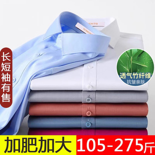 胖子大肚子遮肉长袖衬衫秋季竹纤维免烫透气韩版休闲商务正装衬衣