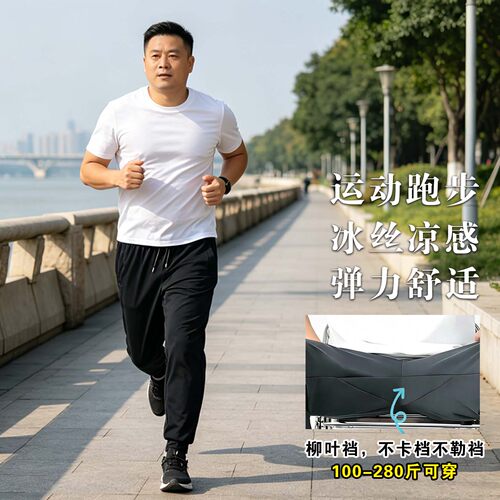 柳叶裆大码运动裤不卡裆不勒裆