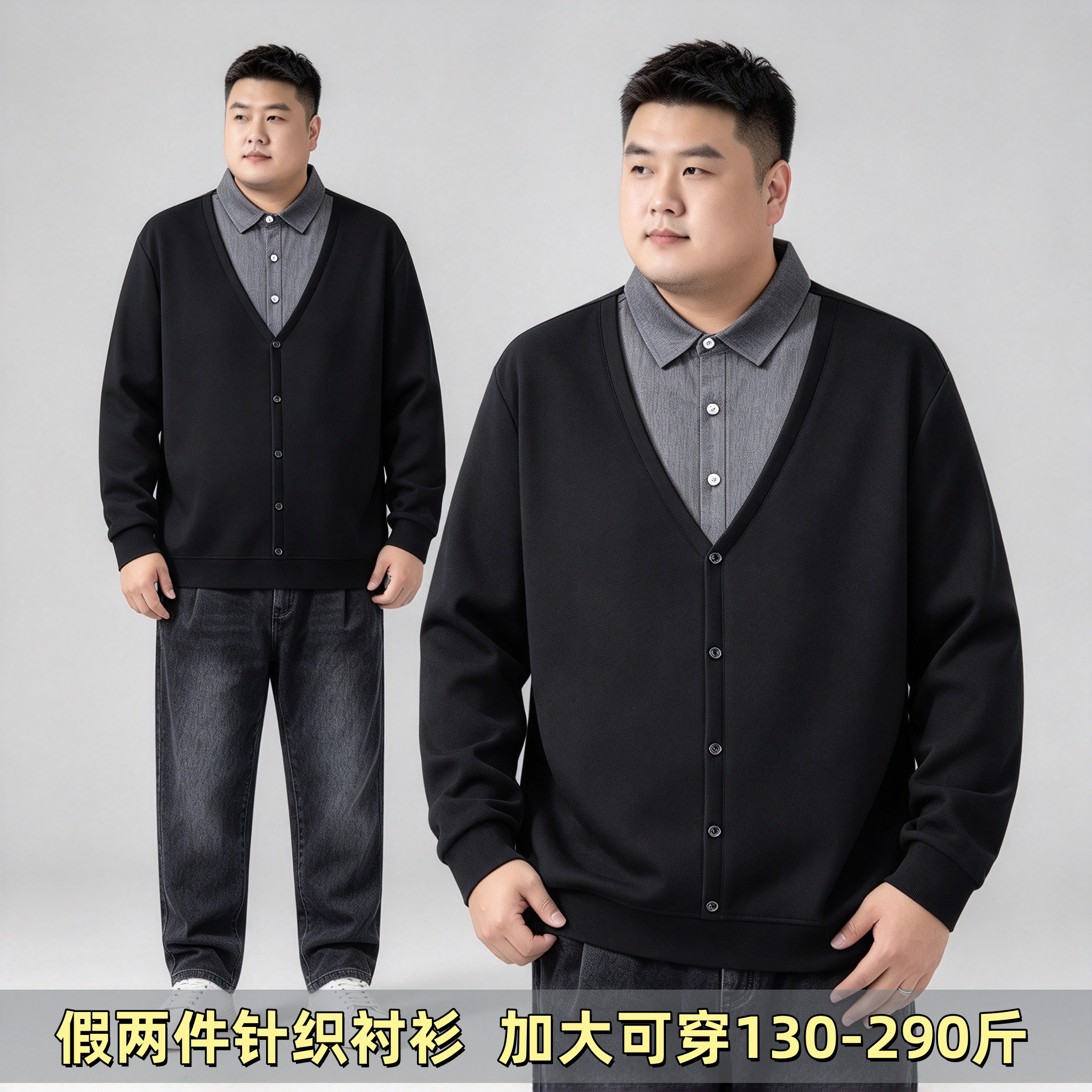 2026秋季新款男士加肥加大假两件拼色套头上衣商务衬衫领长袖T恤