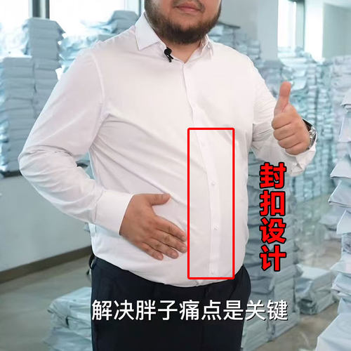 春夏衬衣大码不漏肉大肚子商务