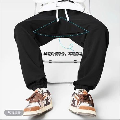 柳叶菱形裆大码休闲裤男加肥加大