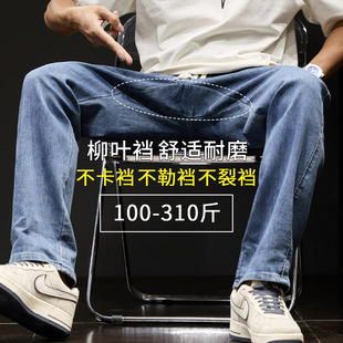 休闲男裤 美式 2026直筒宽松水洗大码 子春夏款 柳叶档耐磨牛仔裤 男裤