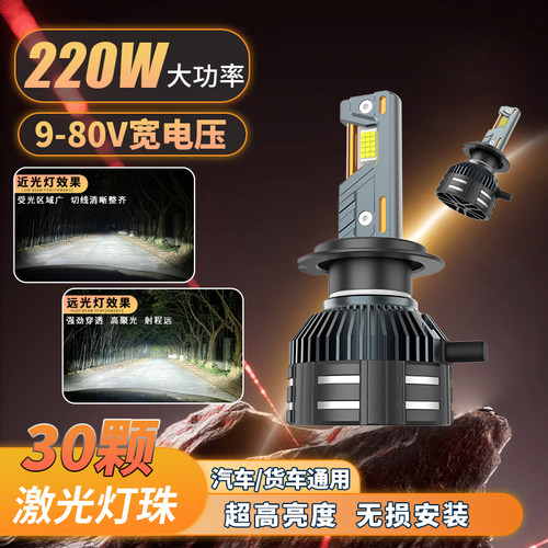 汽车激光led大灯泡前超亮H7远近一体H4带透镜H1强聚光9005货车24V