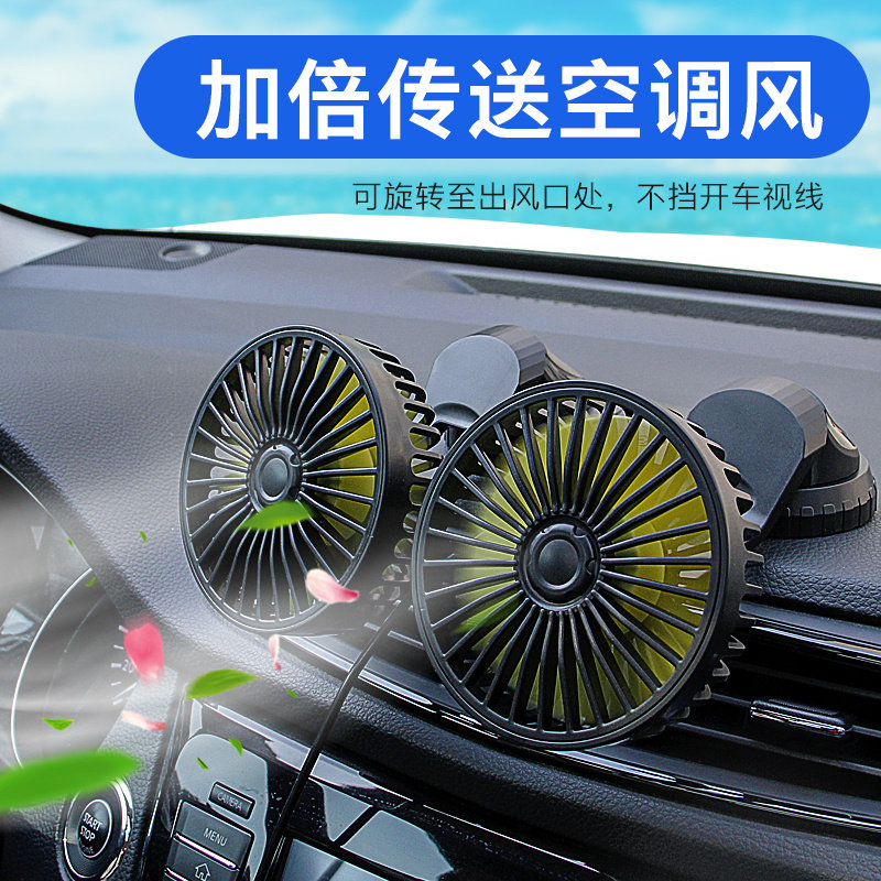 车载小风扇车用出风口12v电扇usb接口迷你小型面包车24v汽车风扇