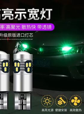 示宽灯超亮led灯泡透镜改装车外日行灯汽车通用行车小灯led灯t10