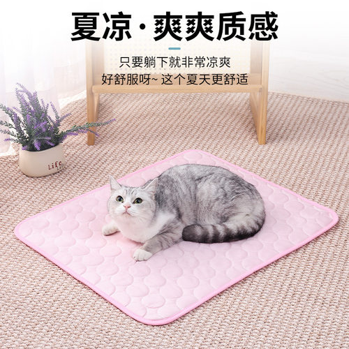 宠物猫狗夏季冰丝凉垫降温睡垫子
