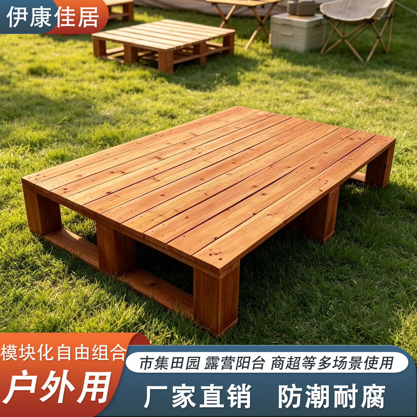 定制实木户外防潮垫板露营地台物流仓储卡板沙发底座木架叉车托盘