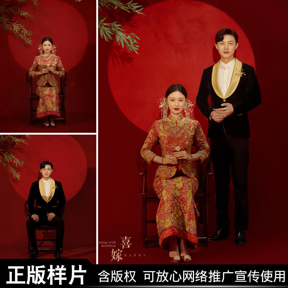 中式秀禾婚纱照客样2024新款单色国潮美人记影楼高端喜嫁光影样片