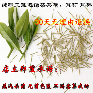 天然茶梗杆耳棒茶叶梗耳钉耳饰养耳茶叶棍隐形耳棒女