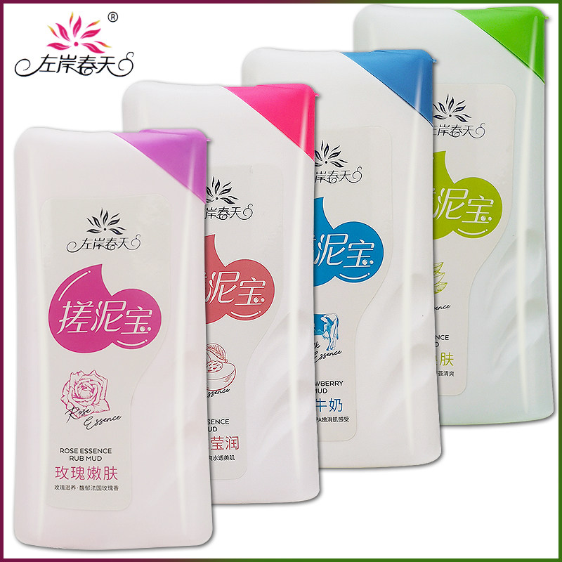 左岸春天搓泥宝500克搓泥浴宝去角质死皮身体清洁澡泥搓澡泥洗澡