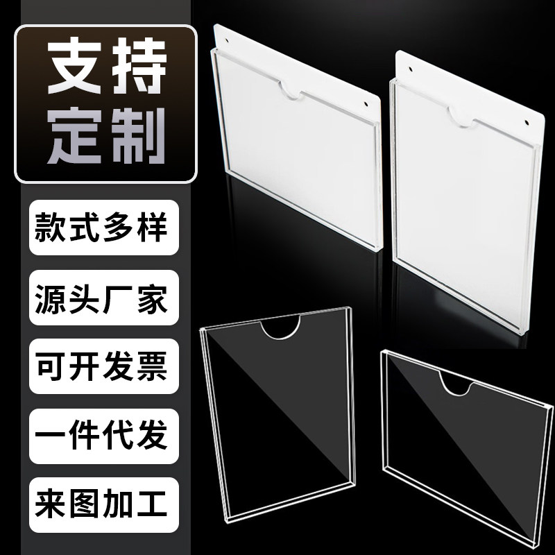 A4亚克力卡槽盒定制作透明广告展示牌插槽职务照片盒信息价格插盒