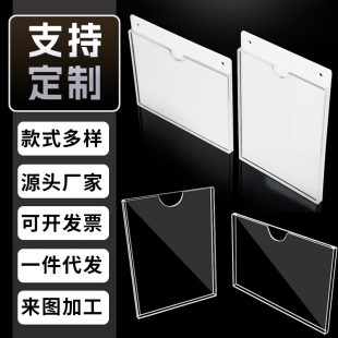 A4亚克力卡槽盒定制作透明广告展示牌插槽职务照片盒信息价格插盒