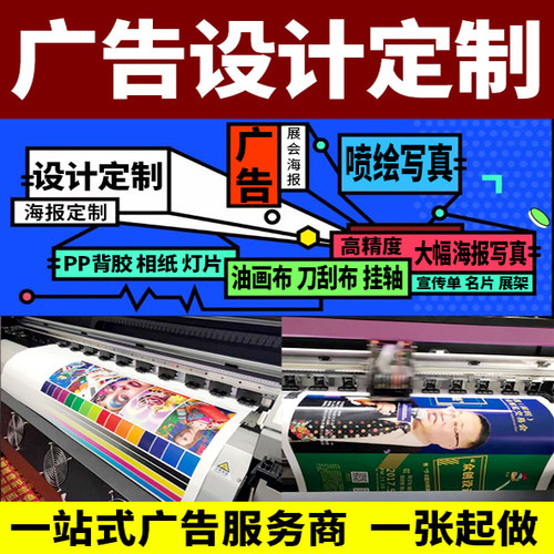 KT喷绘写真招聘物料灯布灯宣传画