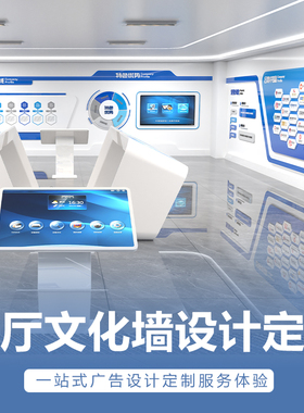 公司文化墙设计定制磁吸亚克力插槽企业文化展厅形象墙高端工艺