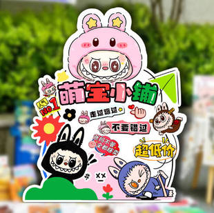 义卖幼儿园儿童跳蚤市场摊位牌KT定制摆摊布置学生活动儿童节地摊