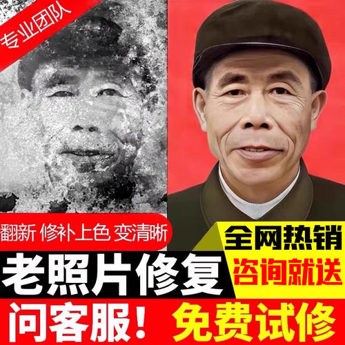 老照片修复翻新旧相片修补还原黑白照上色证件照精修图片ps处理