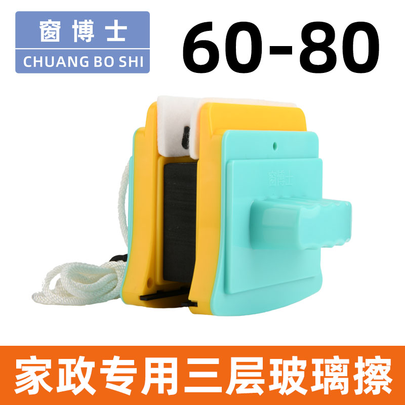 窗博士家政专用双面擦玻璃神器