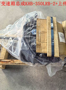 SDBG山东宝格宝鼎挖机配件 科华/变速箱总成KHB-350LRB带上传动箱