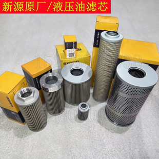 新源轮式挖掘机原厂配件大全BC75WS-8-9 液压油先导回油吸油滤芯