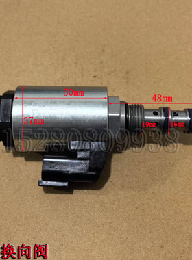 新源65/B75S-C80G4-9胶轮式挖掘机配件先导油源阀电磁换向阀芯24V