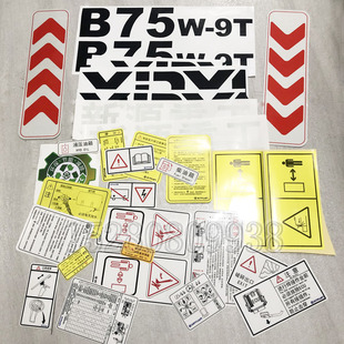 xinyuan新源机械新源重工BC75W-8T-9T胶轮式挖掘机 全车整车贴纸