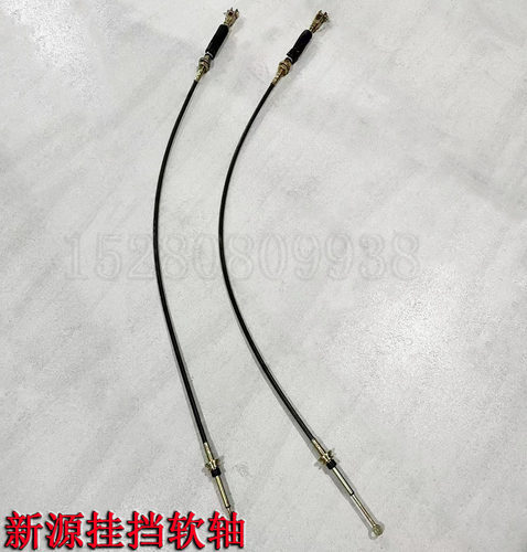 新源B75S/C80-9轮式挖掘机勾机配件 变速箱软轴挂挡换挡选挡线