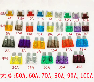 新源远山6575-85-90轮式挖掘机配件 大号插片保险丝70A80A90A100A