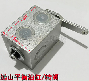远山海华临工雷道65/75/85轮式挖掘机配件 平衡油缸转阀组合转阀