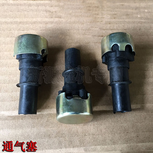 新源远山65/75轮式挖掘机配件 前后桥壳上传动箱通气塞 堵头 塞子