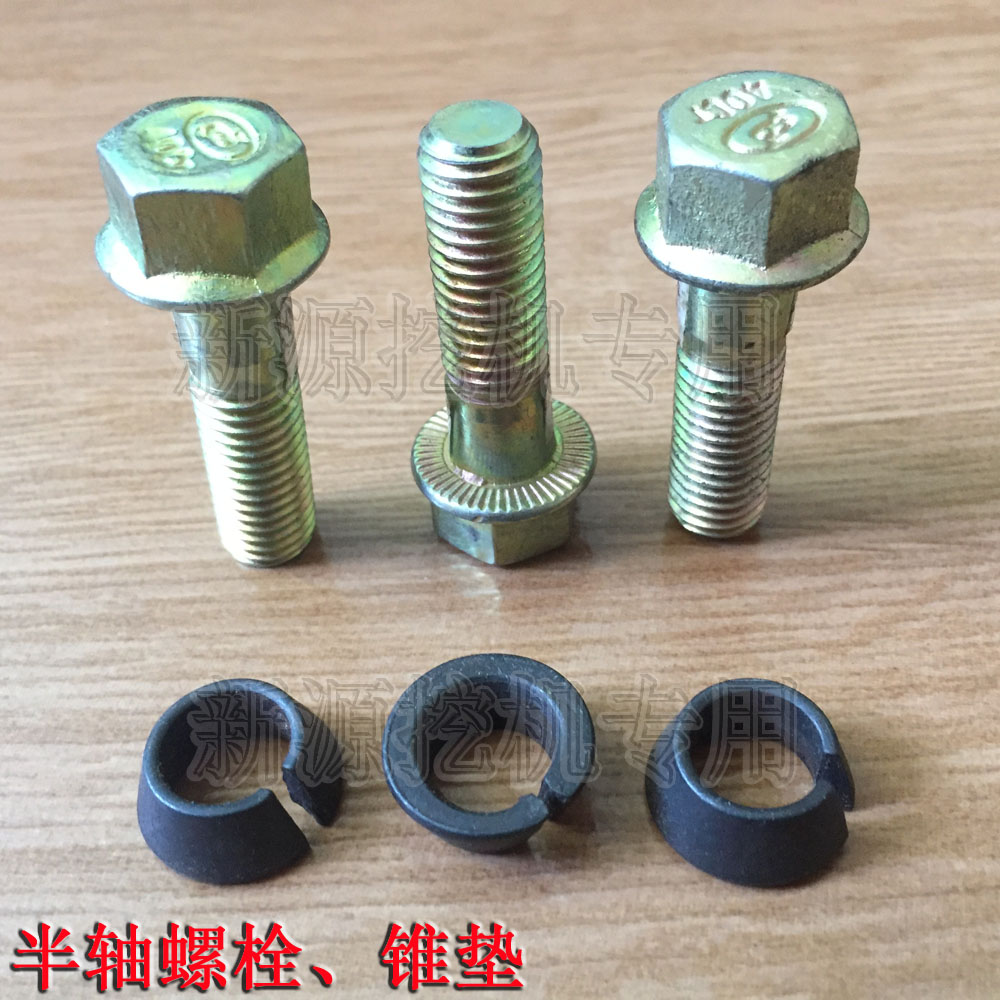 半轴螺丝轮胎螺栓远山轮挖