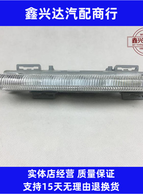 适用奔驰C级E级W204 W212 C180C260 C200 E280 E300日行灯 除雾灯