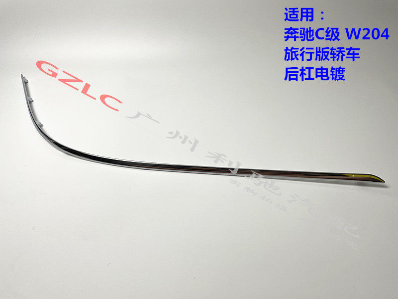 后杠电镀条支持安装镀铬Nanques