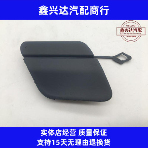 Nanques保险杠拖车盖牵引盖