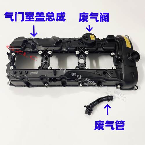 适用宝马N55发动机1系2系3系4系5系6系7系X1X3X5X6气门室盖总成