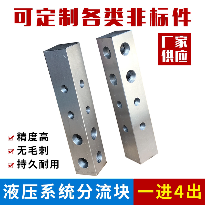 液压系统动力控制阀油路块设计加长阀块各种规格非标定做集油块|msdalam kategori perkakasan/alat, tekanan hidraulik/Alat mengangkat, Alat hidraulik, Hydraulic Press/mesin hidraulik - dari Buy2taobao.com untuk memberikan perkhidmatan ejen Taobao profesional membeli