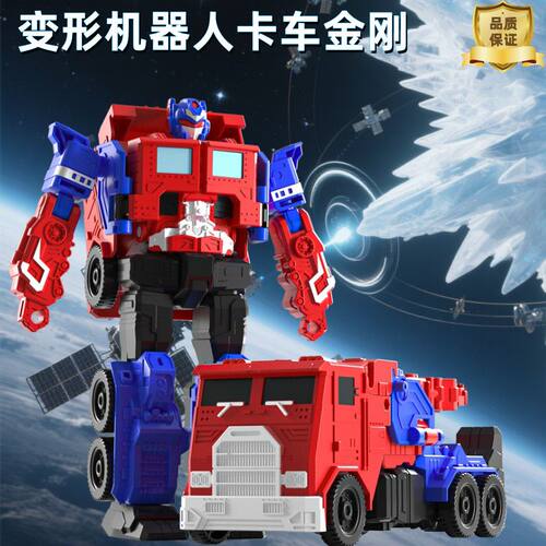 儿童变形汽车金刚机器人玩具