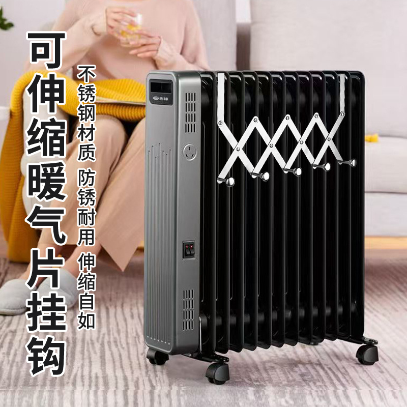 新款免打孔通用散热器 暖气片晾衣架毛巾架 伸缩暖气挂钩置物架04